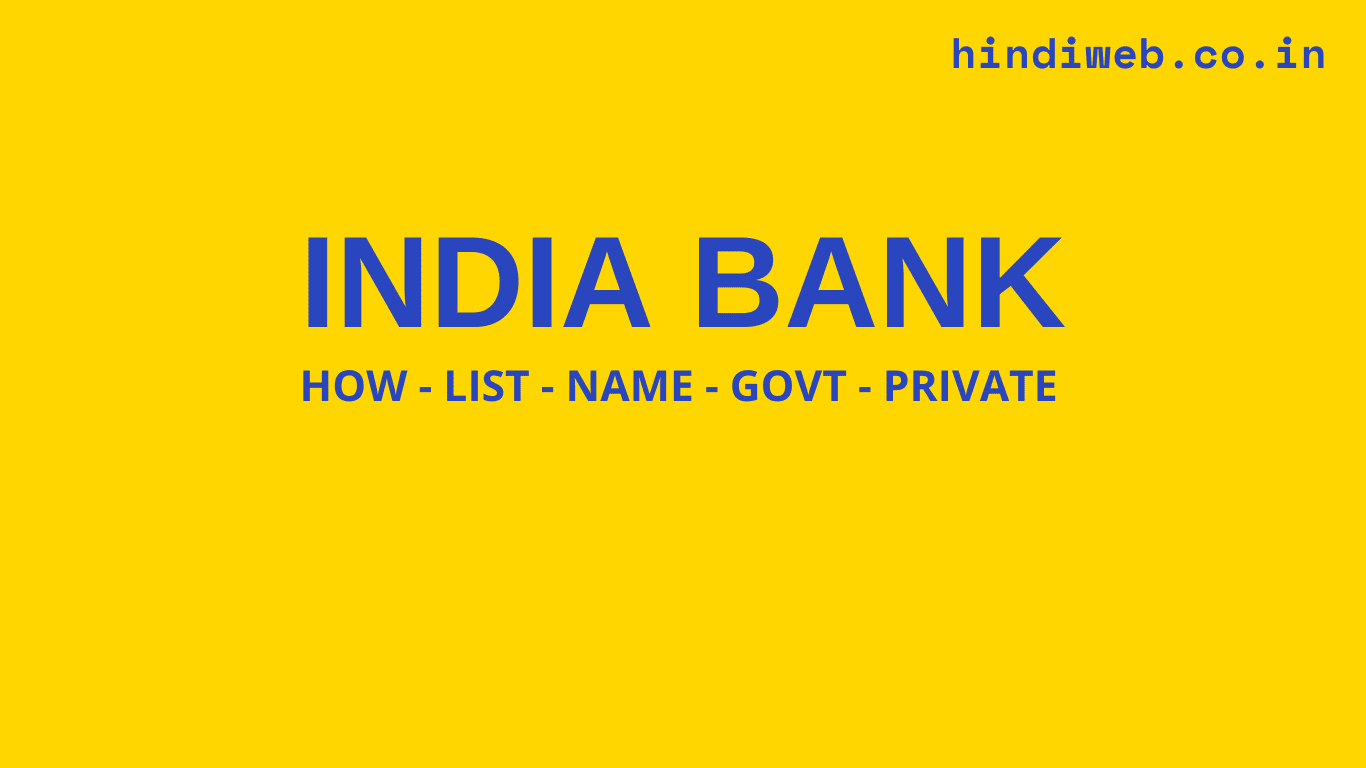 Bharat Me Kitne Bank Hai
