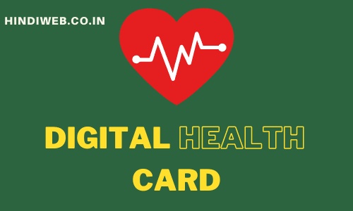 Health Card Kaise Banaye