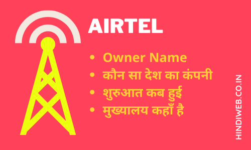 Airtel Ka Malik Kaun Hai