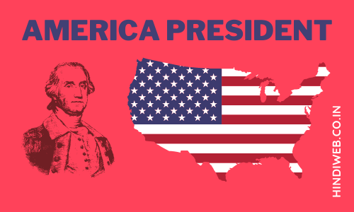 America Ka Rashtrapati Kaun Hai, America Rashtrapati Kaun Hai