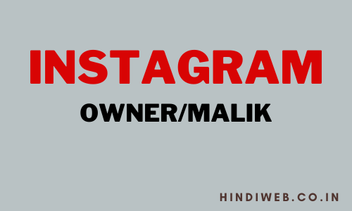 Instagram Ka Malik Kaun Hai