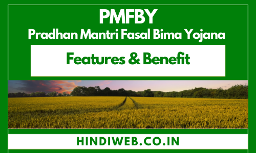 Pradhan Mantri Fasal Bima Yojana in Hindi