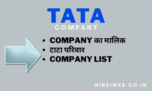 Tata Company Ka Malik Kaun Hai, Tata owner