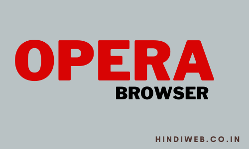 opera kya hai, opera Browwser kya hai