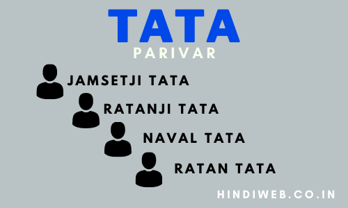 टाटा परिवार, tata parivar, tata family in hindi