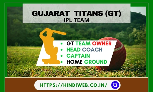 2022 TATA IPL Team Gujarat Titans Ka Malik Kaun Hai
