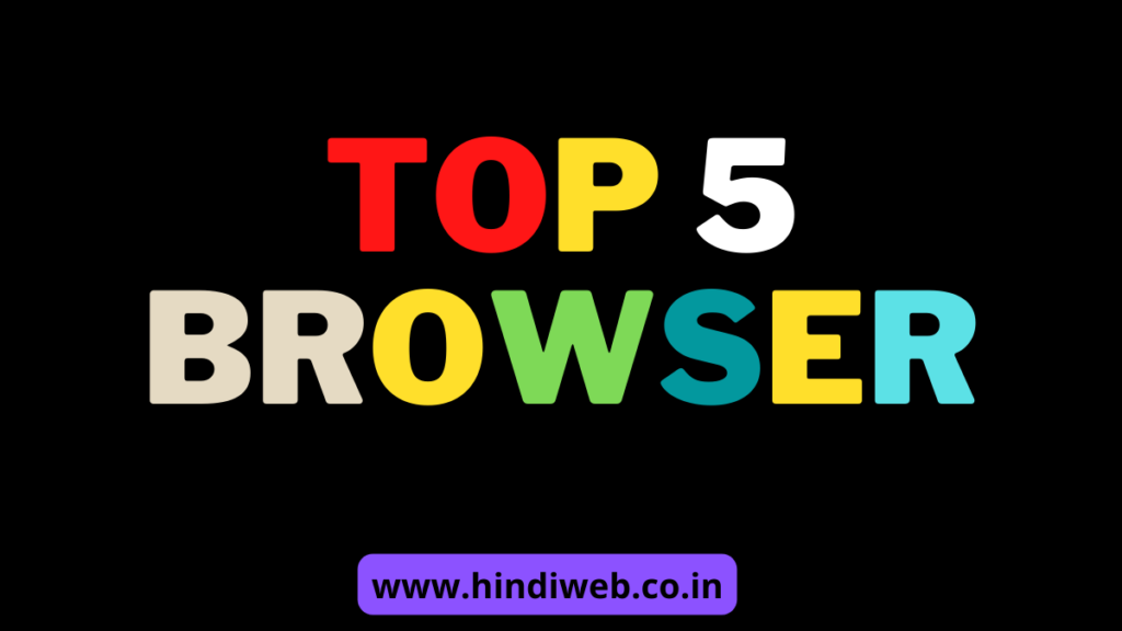Web Browser Kya Hai meaning in hindi