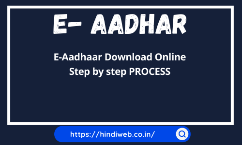 E-Aadhaar Download Online Aadhar Card Download Kaise Kare in Hindi 2022