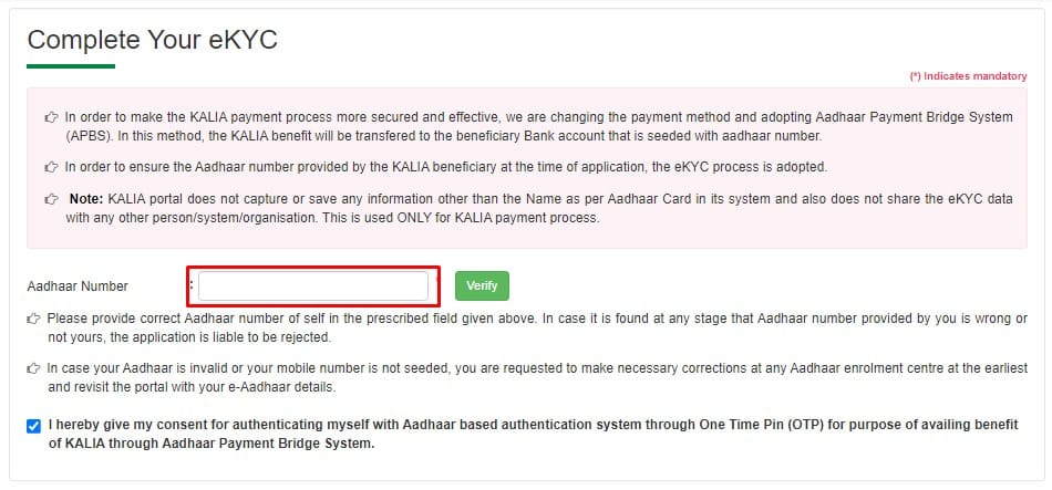 Kalia Yojana List 2022, Kalia Co In, Kalia Status, Beneficiary