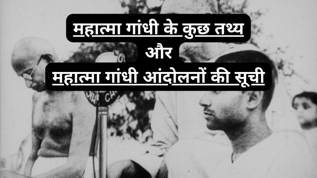 Gandhi Ji Ka Janm Kab Hua Tha jivan parichay