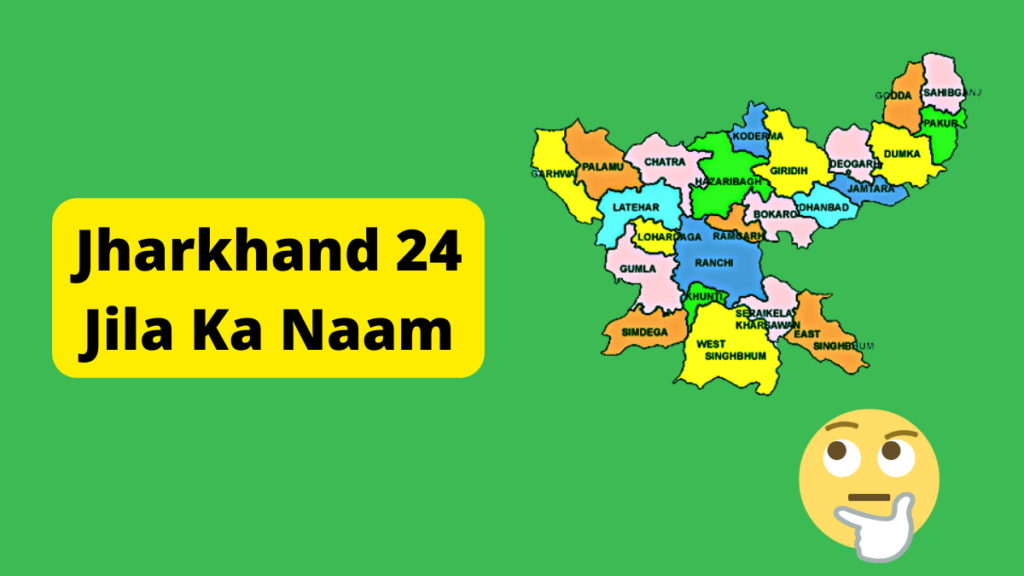 Jharkhand Mein Kitne Jile Hain unke naam