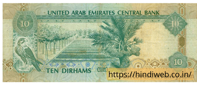 dubai ka 10 ka note dubai ka note