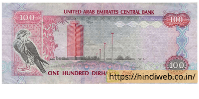 dubai ka 100 ka note
