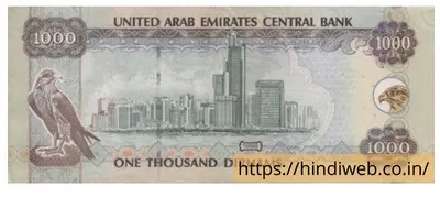 dubai ka 1000 ka note