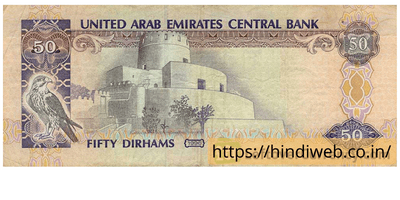 dubai ka 50 ka note