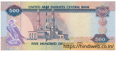 Dubai Ka note 500 Ka Note