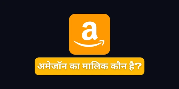 Amazon Ka Malik Kaun Hai