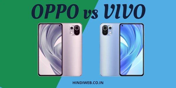 वीवो और ओप्पो में कौन सा मोबाइल बढ़िया होता है VIVO और OPPO में से कौन सा फोन अच्छा है