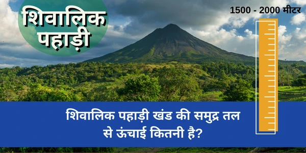 Shivalik Pahari Khand Ki Samudra Tal Se Unchai Kitni Hai