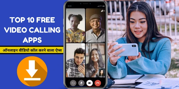 online free Video Calling Karne Wala Apps download वीडियो कॉल करने वाला ऐप्स फ्री वीडियो कॉल एप्स वीडियो कॉलिंग एप्स डाउनलोड 