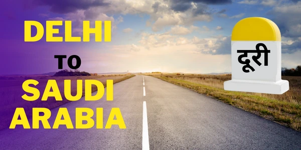 दिल्ली से सऊदी अरब कितने किलोमीटर है Delhi Se Saudi Arab Kitne Kilometre Hai Delhi Se Saudi Arab Ki Duri
