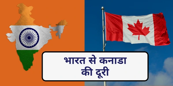 भारत से कनाडा की दूरी कितनी है India Se Canada Ki Duri Kitni Kilometer Hai