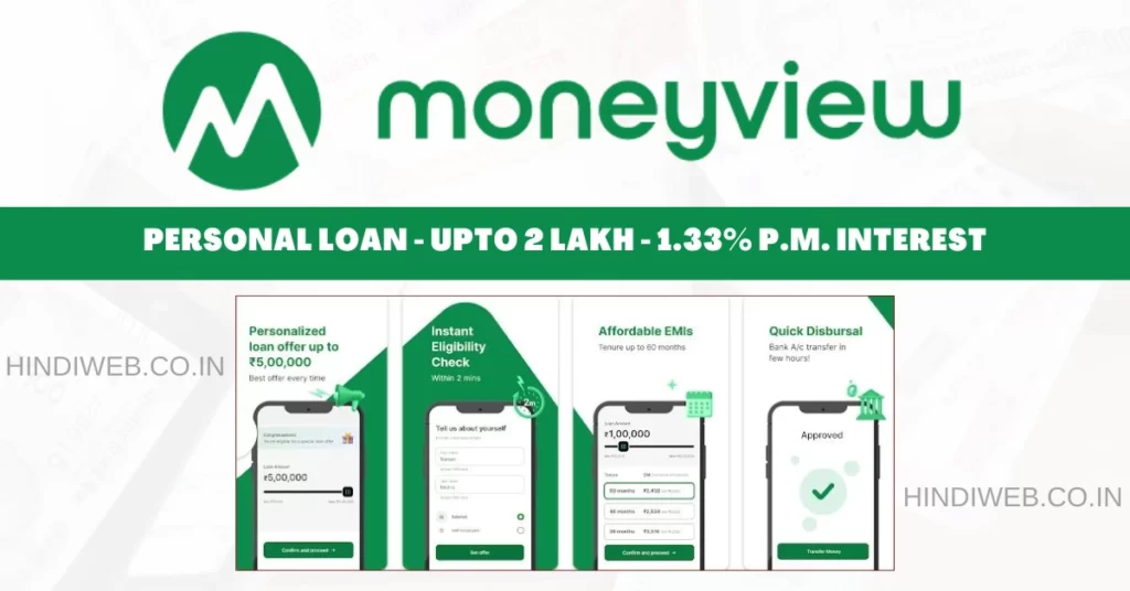 मनी व्यू लोन ऐप Money view Loan App Review money view loan review hindi