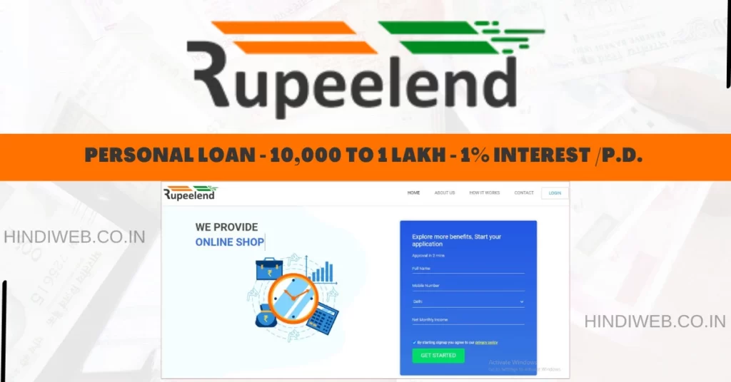 Rupeelend loan app review in hindi rupeelend kya hai rupeelend loan eligibility rupeelend loan interest rate kya hai rupeelend app se loan kaise le