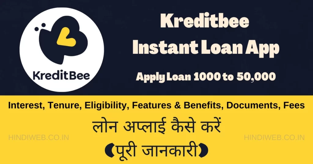 Kreditbee Loan Details In Hindi (kreditbee Se Loan Kaise Le)
