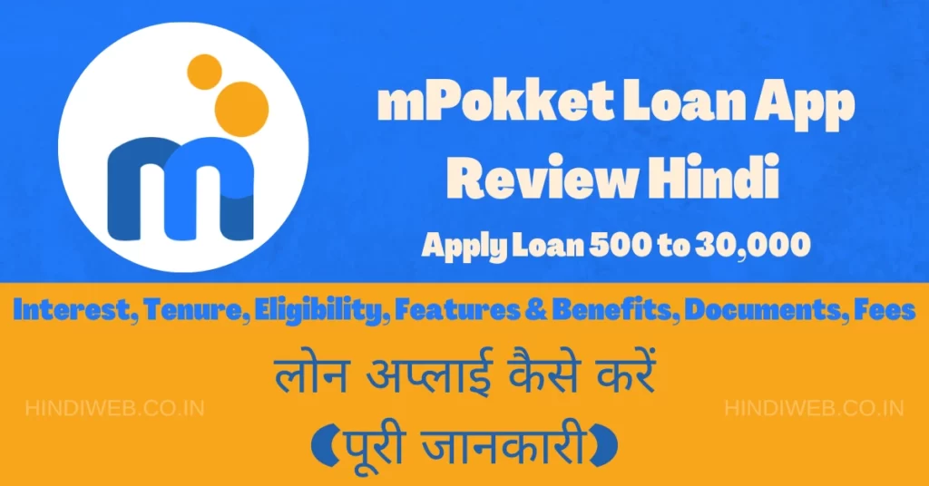 mPokket review mpokket loan app review in hindi mpokket kya hai