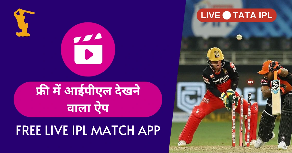 Thoptv ipl dekhne online ke liye