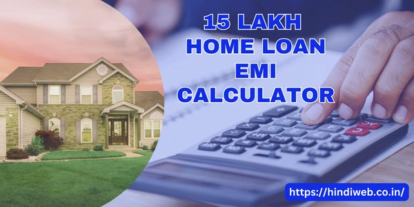 15-15-lakh-home-loan-emi-calculator-in