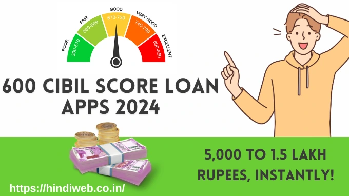 600 CIBIL Score Loan App 2024: Get up to 1.5 Lakh Rupees, RBI Registered & fast approval
